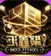 聚鑫汇新人新台新用户充1000反388