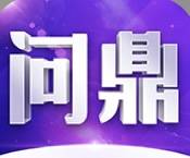问鼎1000反400