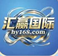 汇赢